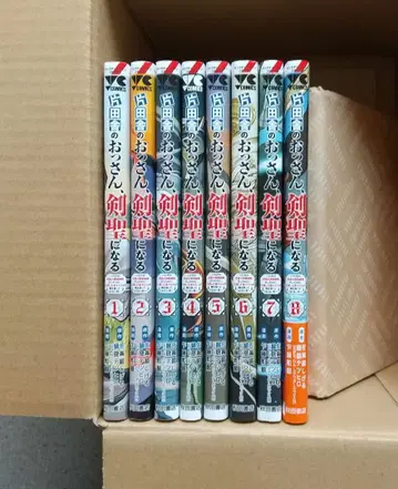 시골의 아저씨, 검성으로 전생하다 1~8 전권