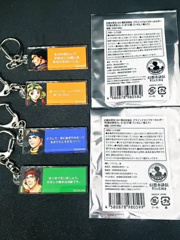 환상수야전 블라인드 대사 키링 게오르그 니나 플릭 피처