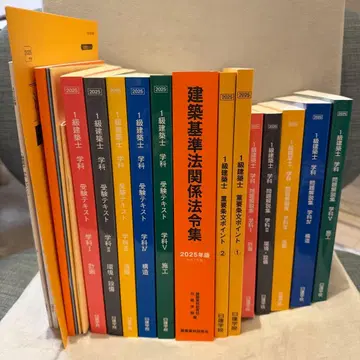 미사용 새상품 [ 2025년도 ] 일급건축사 닛켄학원 풀세트