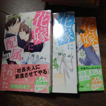 신부에게 배속되었습니다 1~16