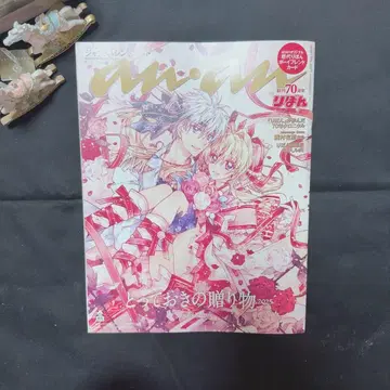 anan No.2471 카미카제 괴도 잔느 표지 리본 70주년