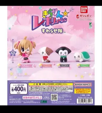 키라링 레볼루션 스와라세타이