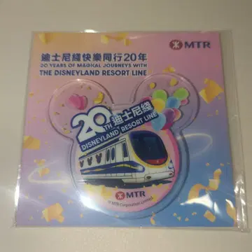 홍콩 MTR 디즈니랜드 리조트 라인 20주년 배지 마그넷