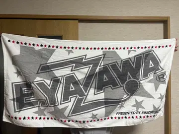 E.YAZAWA 타월 면 100% 일본제