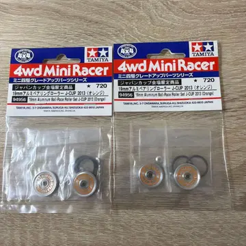 미니 사륜구동 2013 롤러