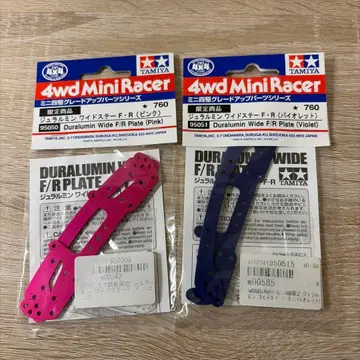 미니 사륜구동 듀랄루민 핑크 보라색