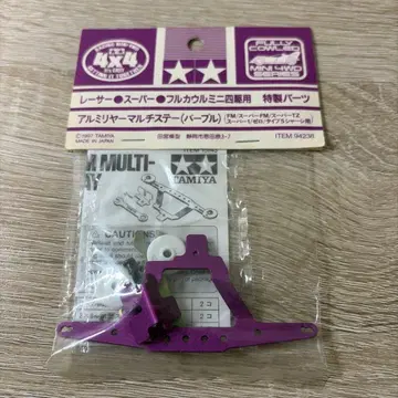 미니 사륜구동 알루미늄 스테이 보라색