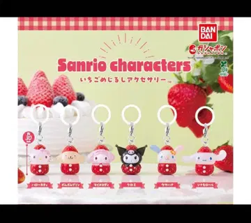 산리오 캐릭터 딸기 캡슐 토이