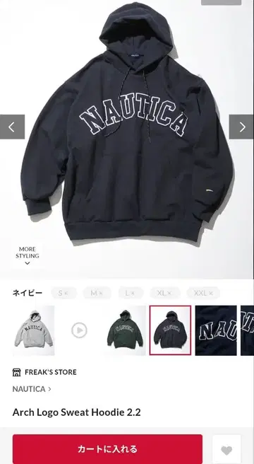 NAUTICA Arch Logo Sweat Hoodie 2.2 네이비
