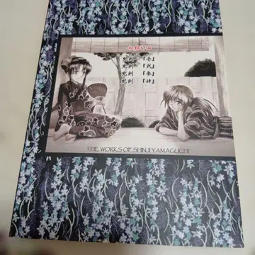 야마구치 신지 작품집 1~4 총집편