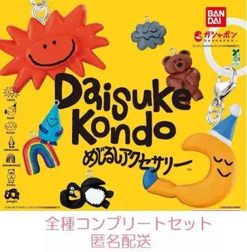 DAISUKE KONDO 메지루시 액세서리 전 7종 세트 캡슐 토이