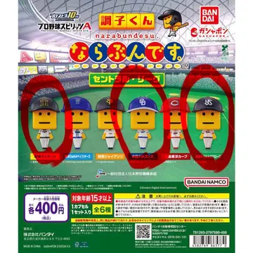 쵸시쿤 나라분데스 세 리그