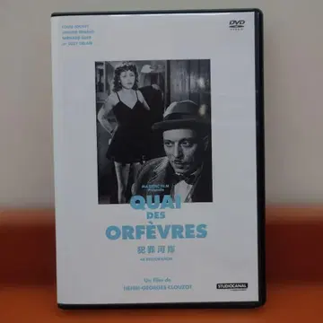 범죄 강안 4K 복원('47 프랑스)