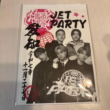 JETPARTY 아이치 한정판 오라쿠인 2장 세트