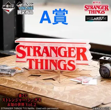 제일복권 스트레인저 싱스 Vol.2 A상