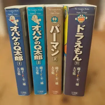 후지코 F 후지오 대전집 4권 세트