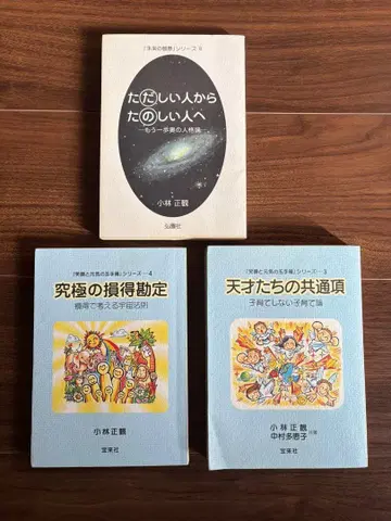 모두 함께 이득 고바야시 마사카쓰 도서