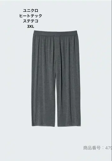 유니클로 히트텍 스테테코 3XL 2세트