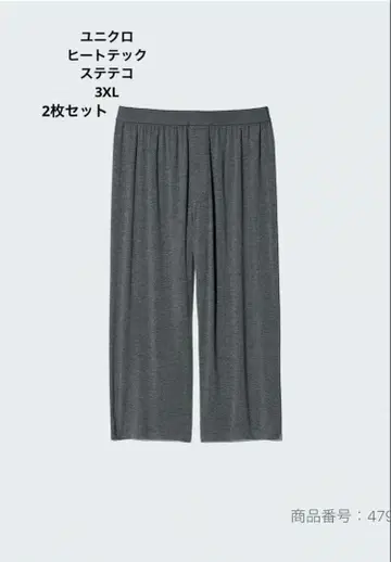 유니클로 히트텍 스테테코 3XL 2세트