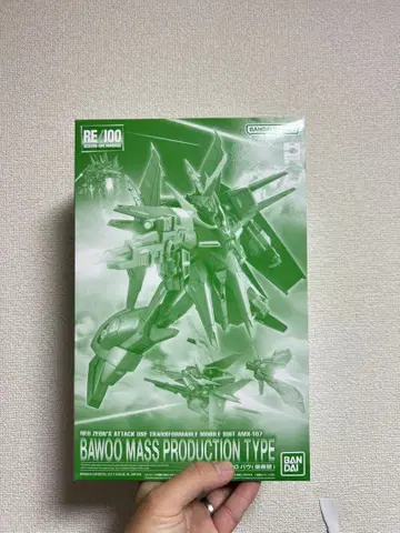 RE/100 바우 양산형