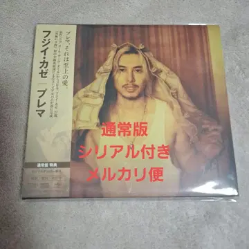 Prema 일반 버전 시리얼 포함