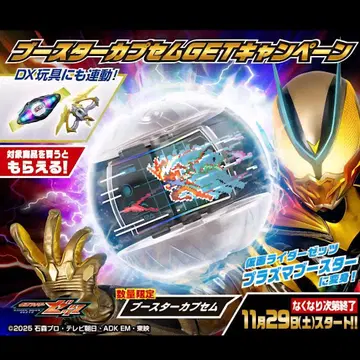 DX 부스터 카프셈 제츠 드라이버 플라즈마 블래스터 제츠