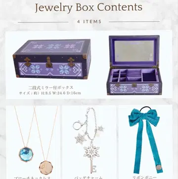 쥬얼리 박스 치하루 시마무라 엘사