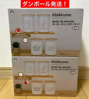 리락쿠마 법랑 캐니스터