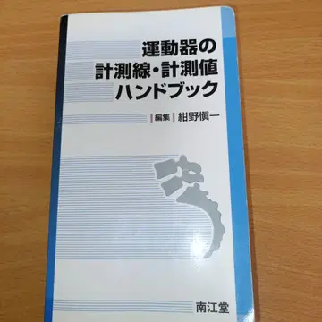 [ 신인 필수 ] 운동기 측정선 측정값 핸드북