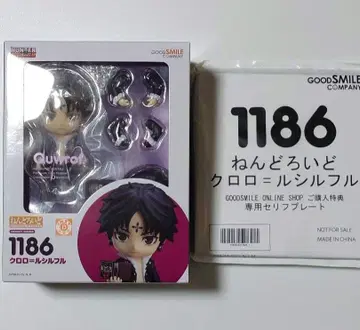 혜택 포함 넨도로이드 클로로=루실풀 HUNTER x HUNTER