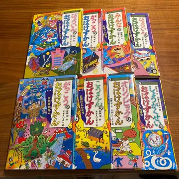 유령 도감 8권 세트