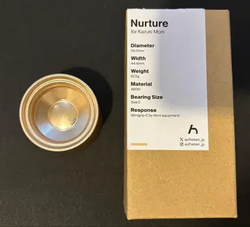 Aufheben Nurture 아우프헤벤 나처