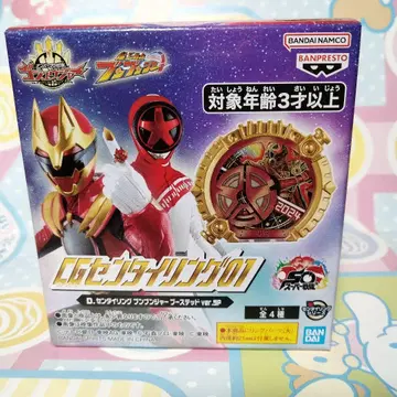 미개봉품 폭상전대 분붐저 CG 센타이링 부스티드VerSP