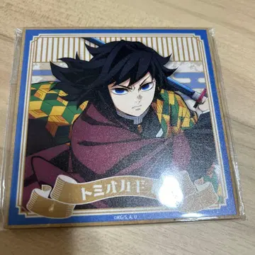 토미오카 기유 귀멸의 칼날 우드 코스터