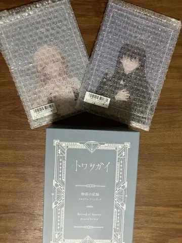 토와츠가이 메모리얼 팬북 + 특전 아크릴 스탠드 2종