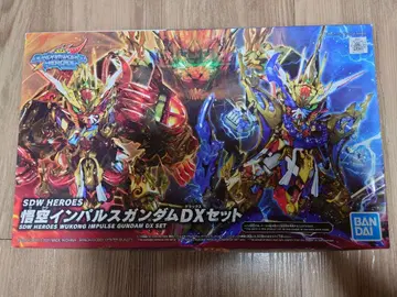 SDW HEROES 손오공 임펄스 건담 DX 세트