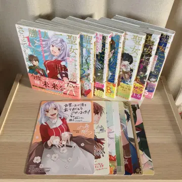 성녀가 되므로 두 번째 인생은 마음대로 살겠습니다 1~7