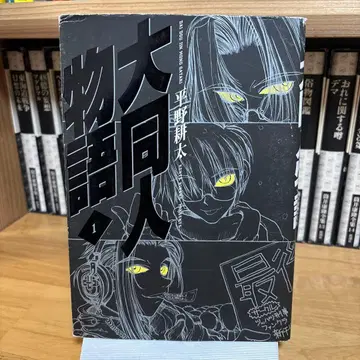 대동인물 이야기 1