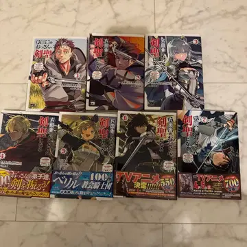 시골의 아저씨, 검 성이 되다 1-7권 세트