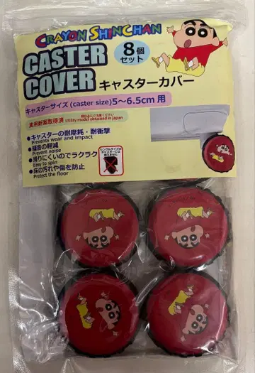 짱구는 못말려(크레용 신짱) 캐스터 커버 8개 세트