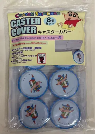 짱구는 못말려(크레용 신짱) 캐스터 커버 8개 세트