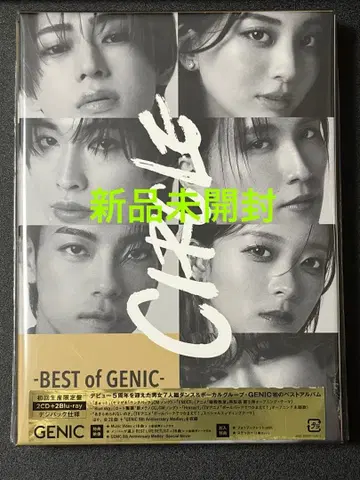 GENIC 베스트 앨범 CIRCLE 초회 생산 한정판 4