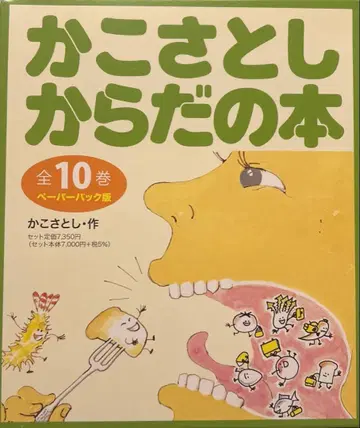 카코 사토시 몸 이야기 페이퍼백판 (전 10권)