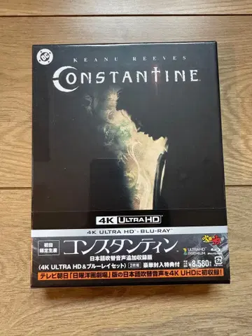 콘스탄틴 일본어 더빙 음성 추가 수록판 4K 키아누 리브스 DC 코믹