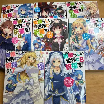 이 멋진 세계에 축복을! 묶음 판매