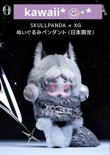SKULLPANDA x XG [ 일본 한정판 ]