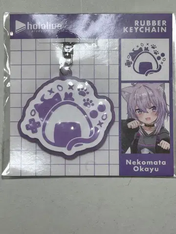 네코마타 오카유 러버 키링