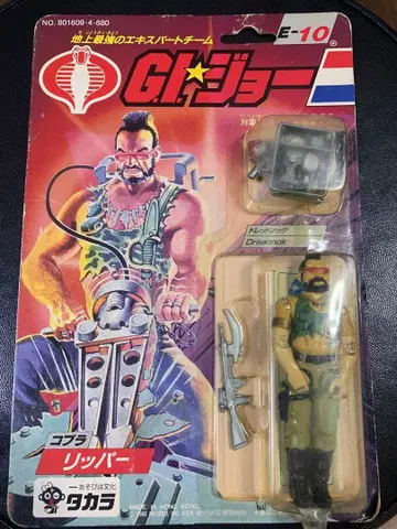 GI 조 E-10 피규어 [ 1986 당시 미개봉 새상품 초레어! ]