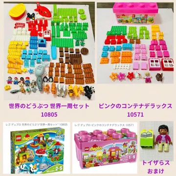 레고 듀플로 핑크 컨테이너 디럭스 묶음 판매 세계의 동물 세계 일주