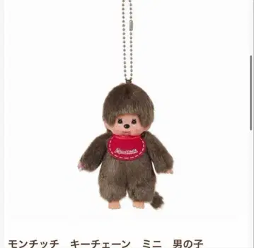 몽치치 미니 사이즈 키체인